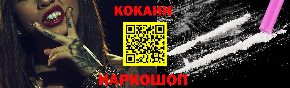 Тосно  Кокаин Перу  Вход с VPN  Кокаин  Кокаин 97% 