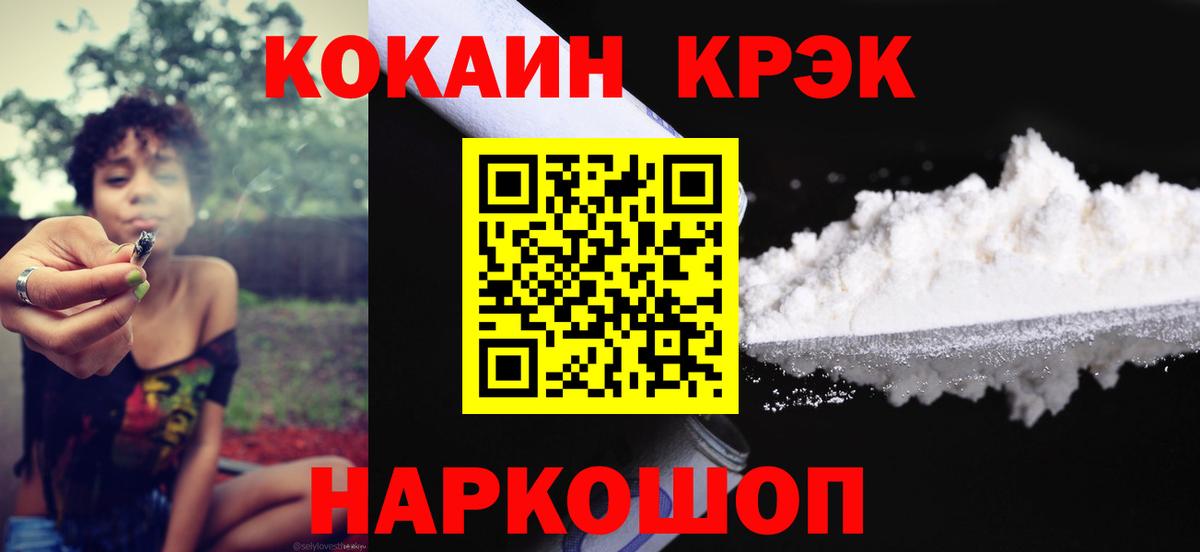 Cocaine Эквадор Тосно