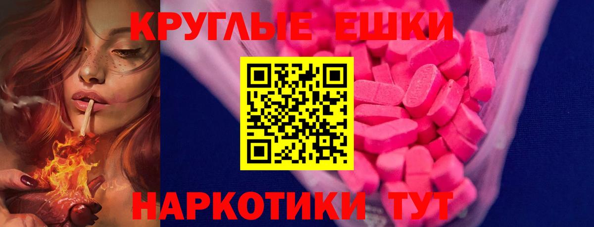 Экстази круглые  Ecstasy таблы  Вход с VPN  дарк нет формула  Тосно 