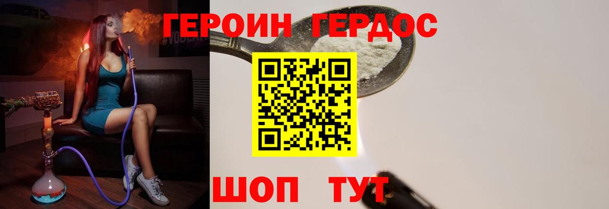 Героин Афган  Вход с VPN  Тосно 