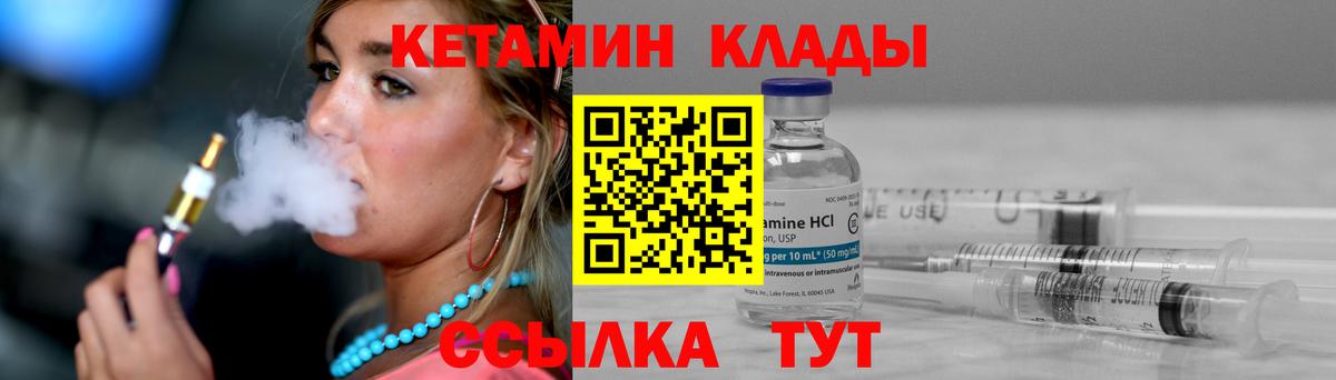 Тосно  КЕТАМИН ketamine  Кетамин VHQ  Вход с VPN 