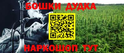 молекула духа Краснокаменск