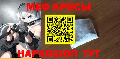 мет Краснознаменск
