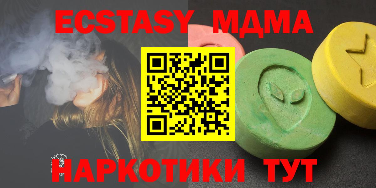 МДМА  MDMA VHQ  Вход с VPN  MDMA Molly  Тосно 