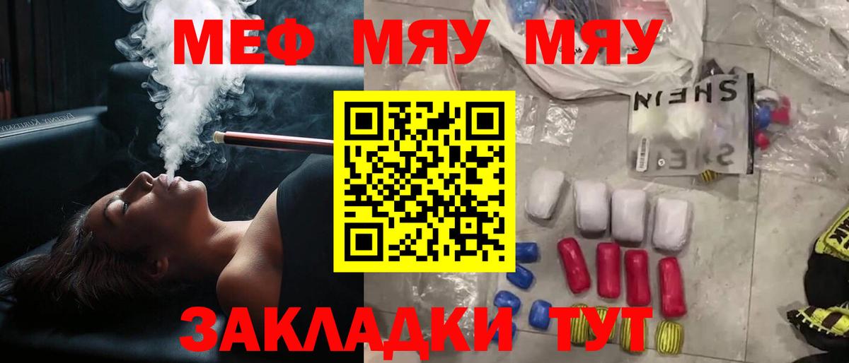 Мефедрон Тосно