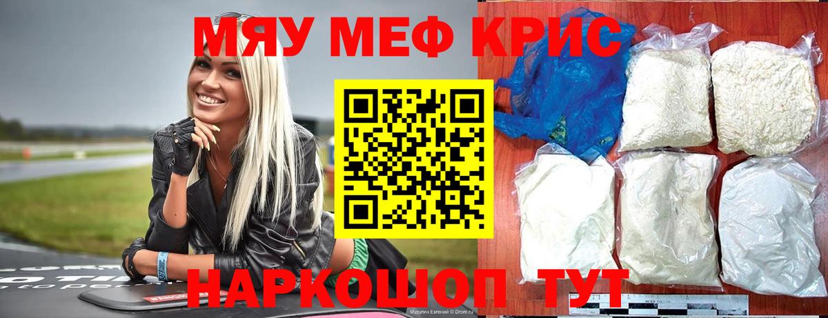 МЕФ mephedrone  Вход с VPN  Тосно  Мефедрон  МЕФ mephedrone  МЕФ 