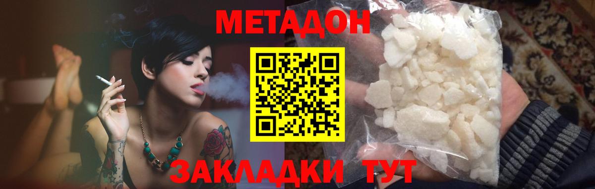 Тосно  Метадон мёд  Вход с VPN  Метадон кристалл 