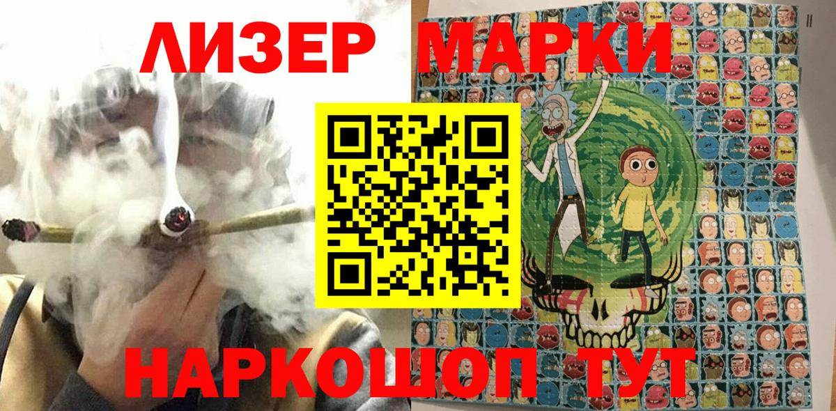 Марки N-bome 1,5мг Тосно